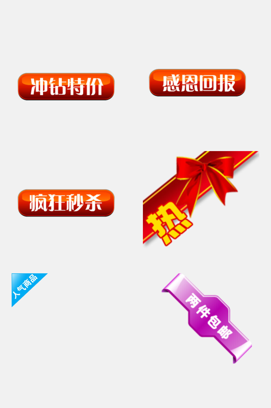 红色蝴蝶结金色边热卡通促销标签图标免抠素材素材
