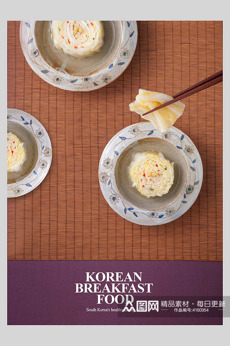 创意韩国美食海报素材