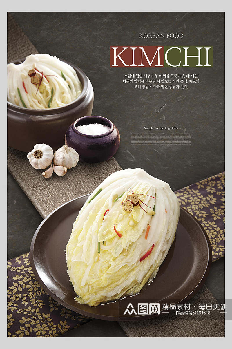 大白菜韩国美食海报素材