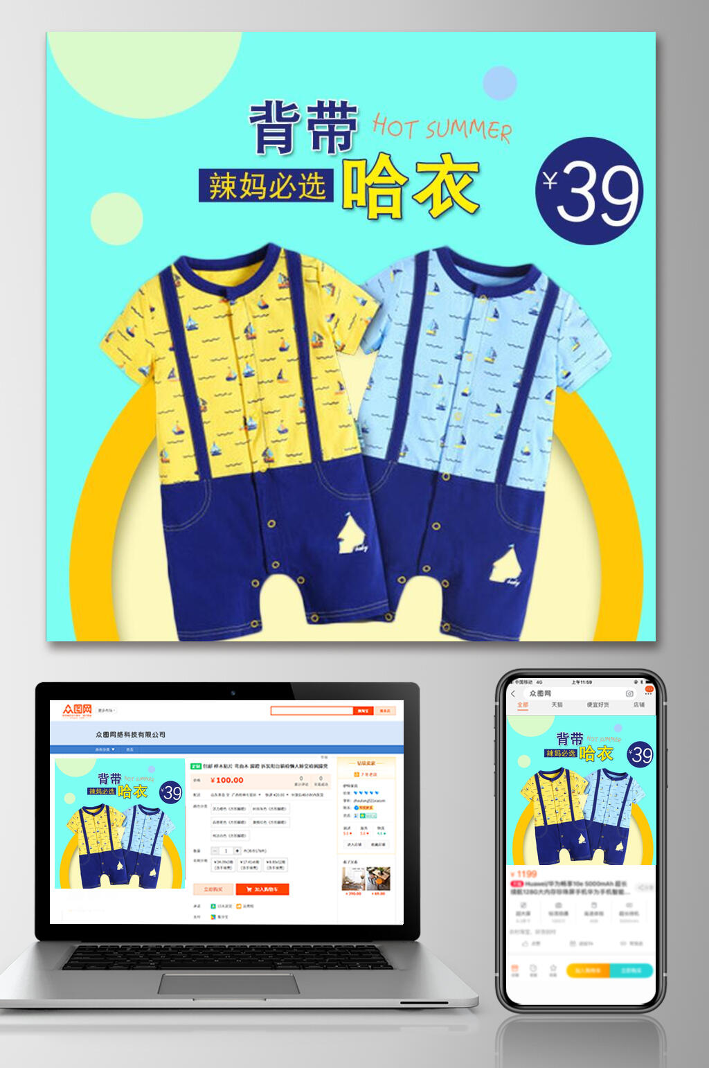背带哈衣蓝色童装促销电商主图素材