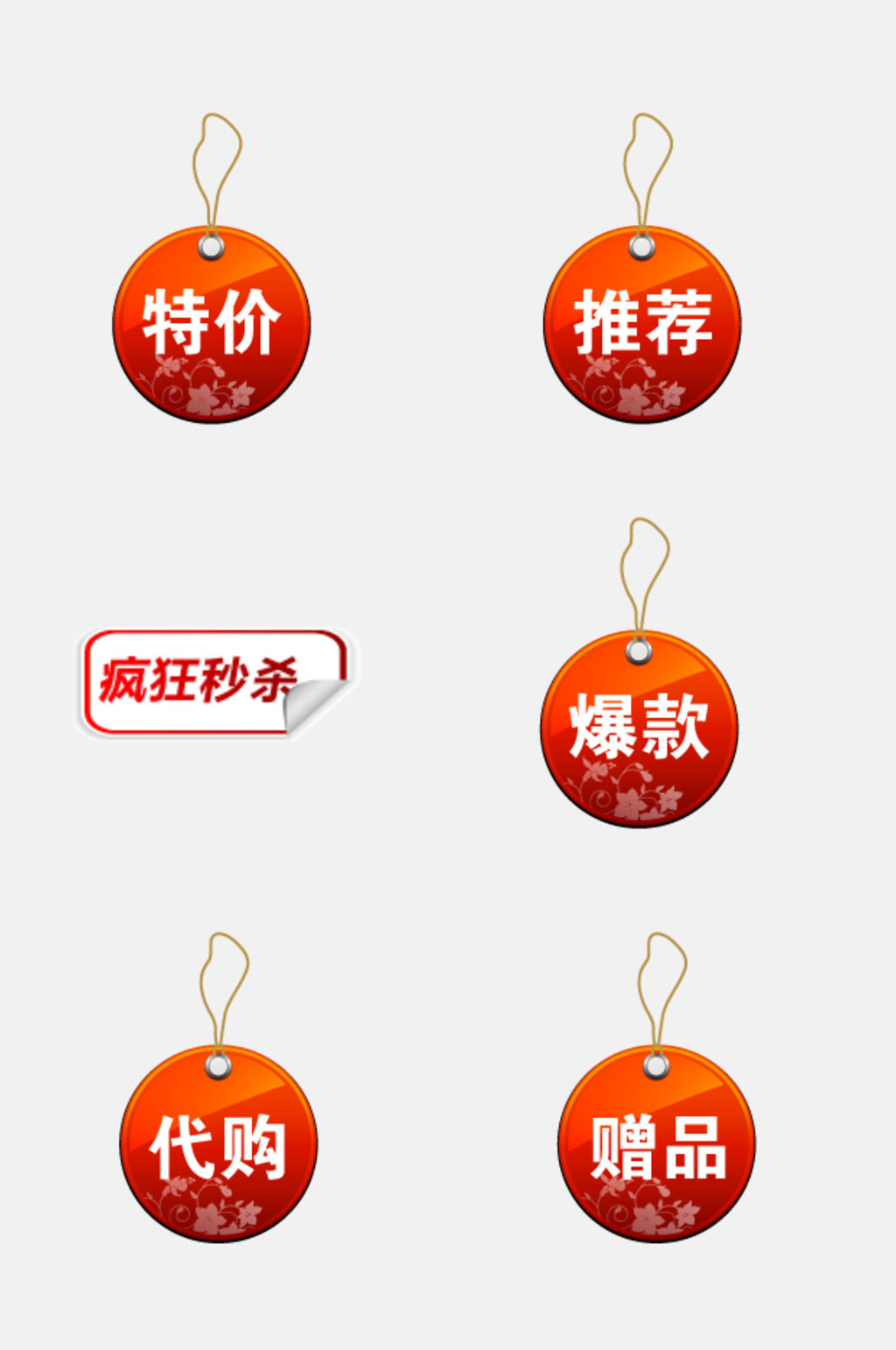 吊绳文字促销标签图标免抠素材素材