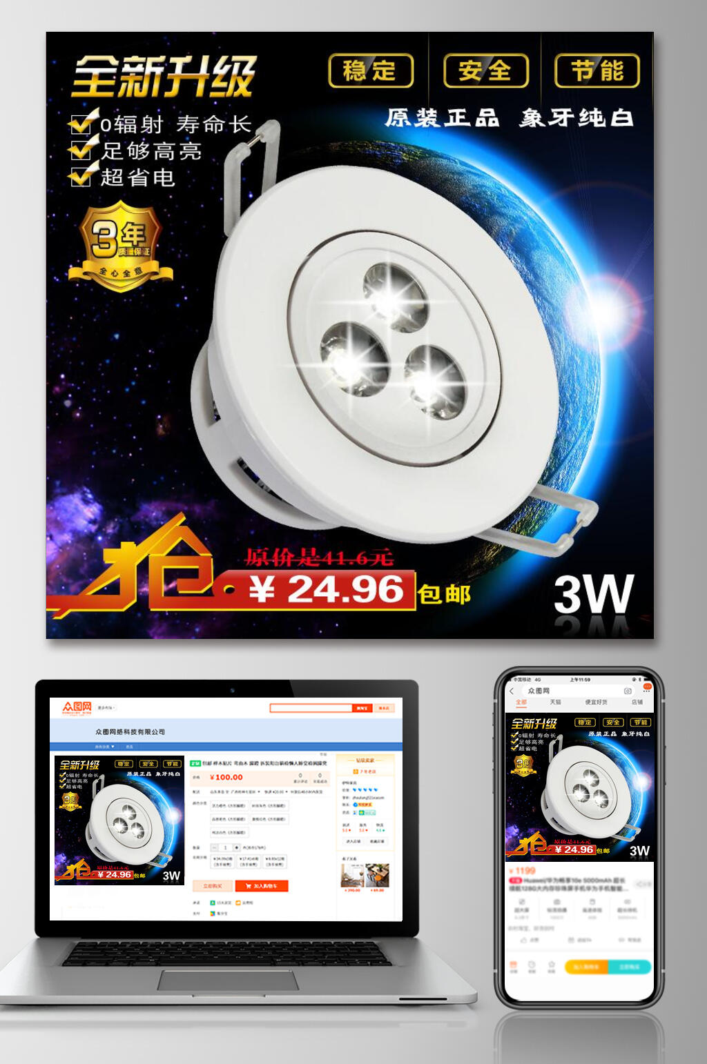 象牙纯白刮胡刀家居用品电商主图素材