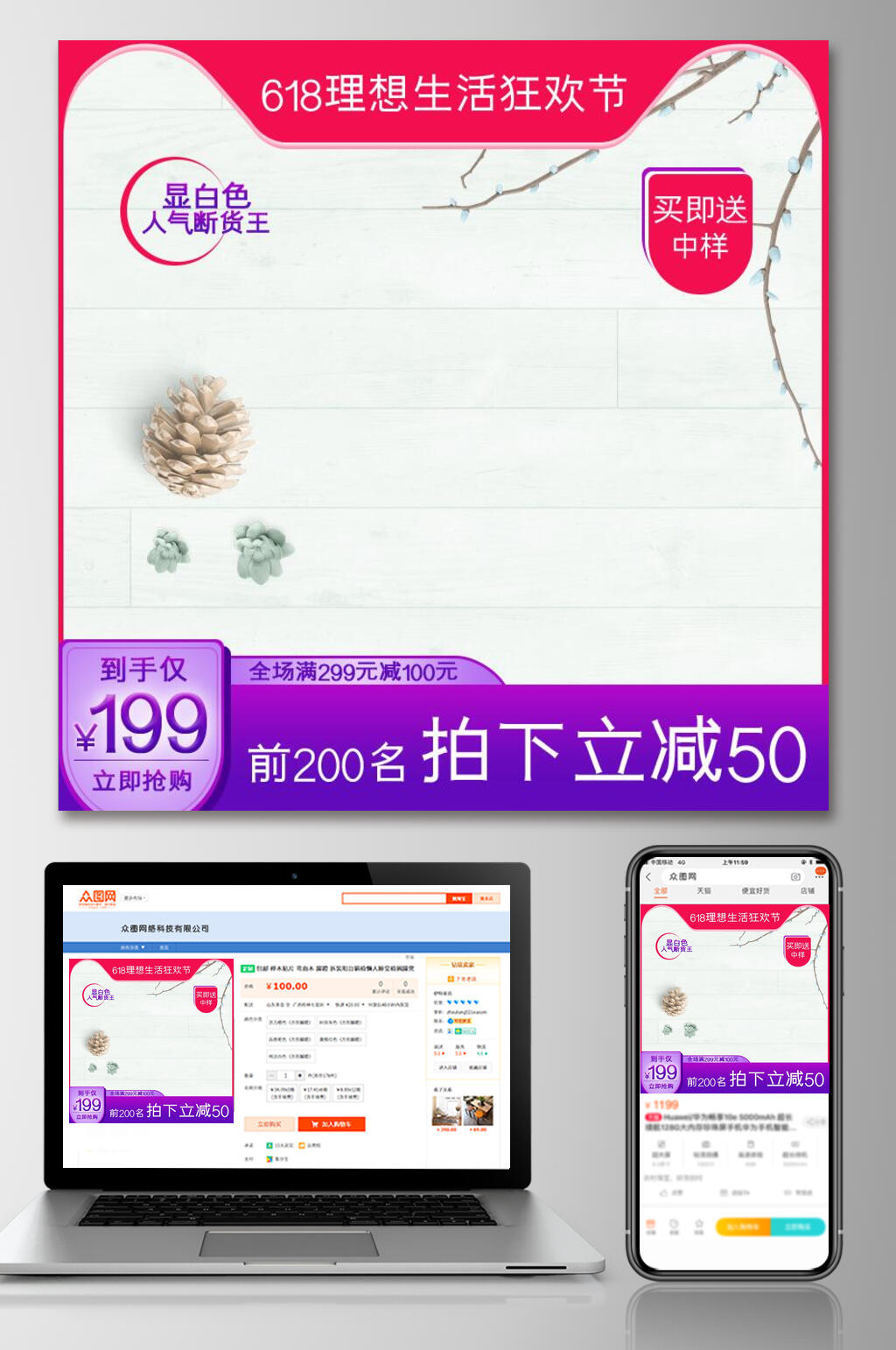 松果数字紫色六一八促销电商主图素材