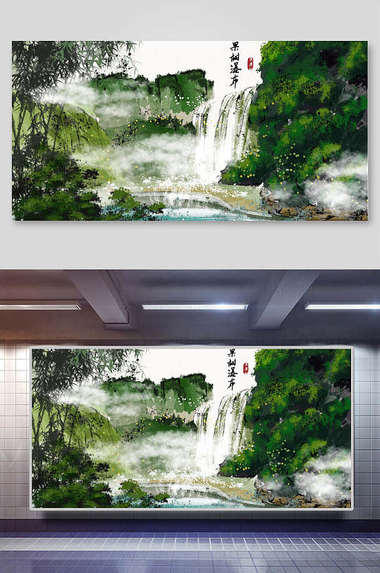 瀑布云雾绿中国山水水墨画插画