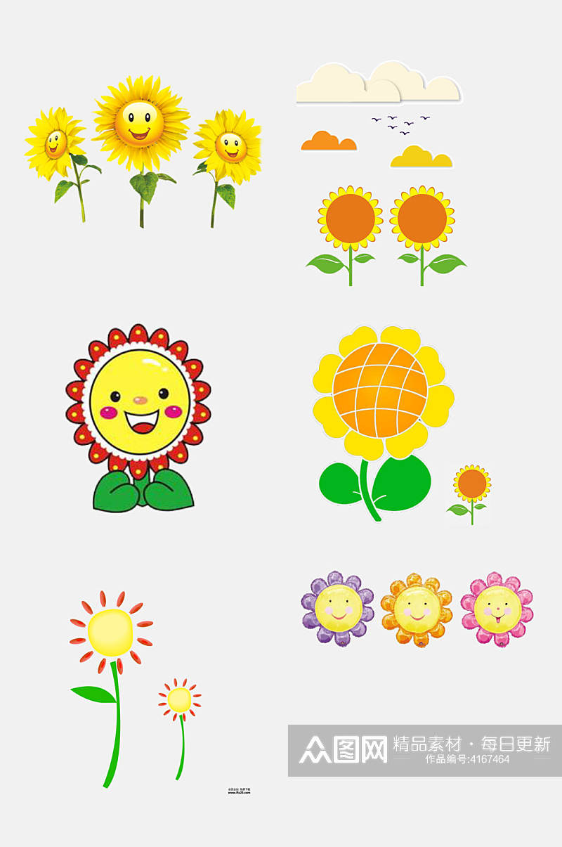 植物向日葵卡通免抠素材素材