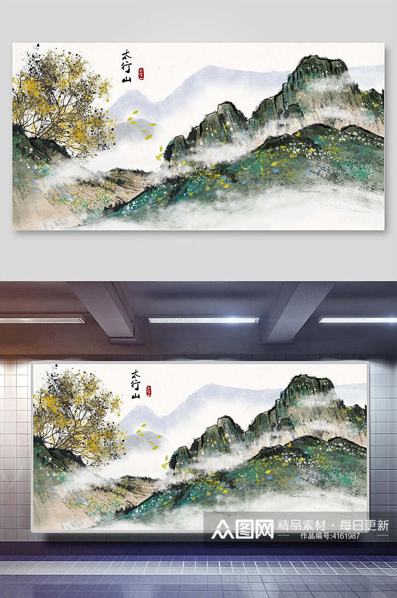 时尚树木唯美中国山水水墨画插画素材