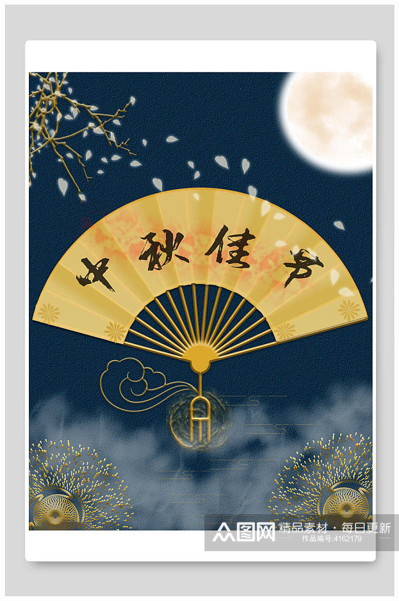 扇形月亮花瓣黄中秋节团圆插画素材