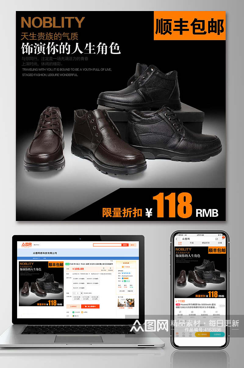 男款数字皮鞋子促销活动电商主图素材