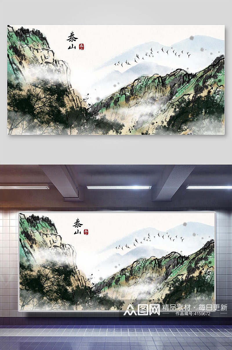 典雅泰山中国山水水墨画插画素材