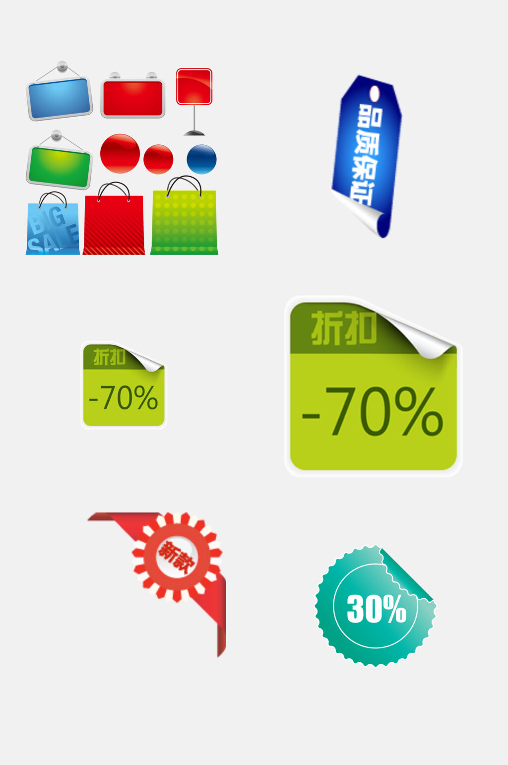 创意卡通促销标签图标免抠素材素材