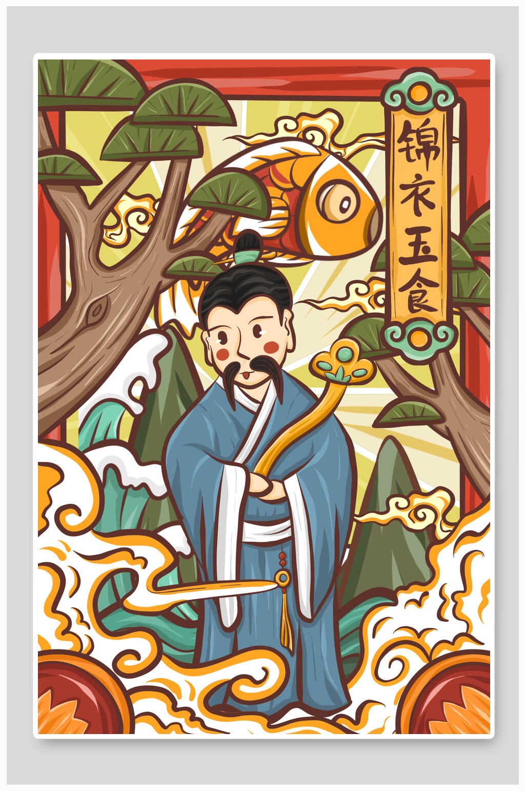 时尚树木祥云手绘清新国潮插画素材