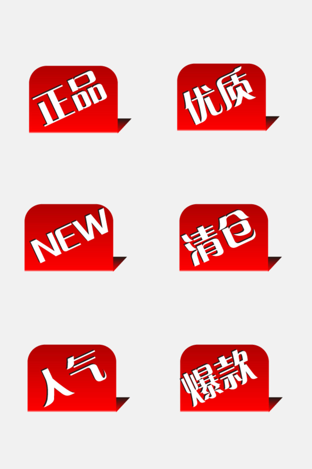 方形清仓电商促销标签吊牌卡通免抠素材素材