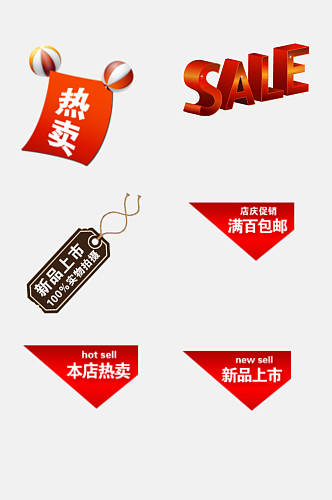 热气球红色热卖电商促销标签吊牌卡通免抠素材