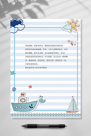 卡通信纸WORD素材下载-众图网