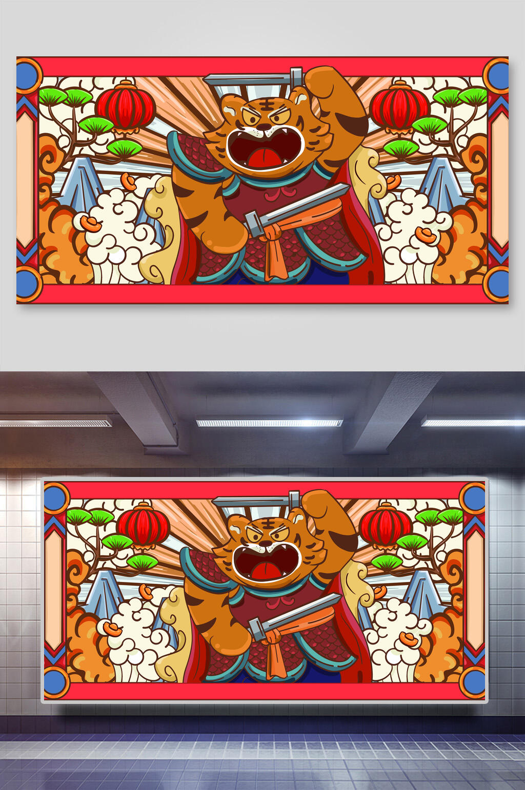 灯笼树木祥云清新国潮虎年矢量插画素材