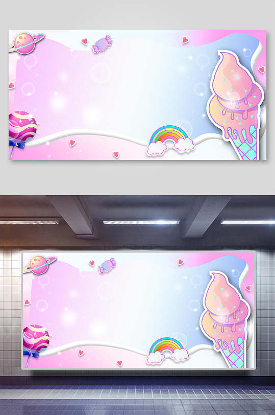 甜筒彩虹云朵粉糖果风边框背景