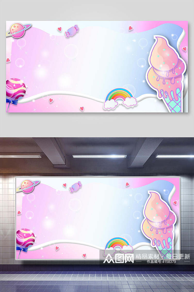 甜筒彩虹云朵粉糖果风边框背景素材