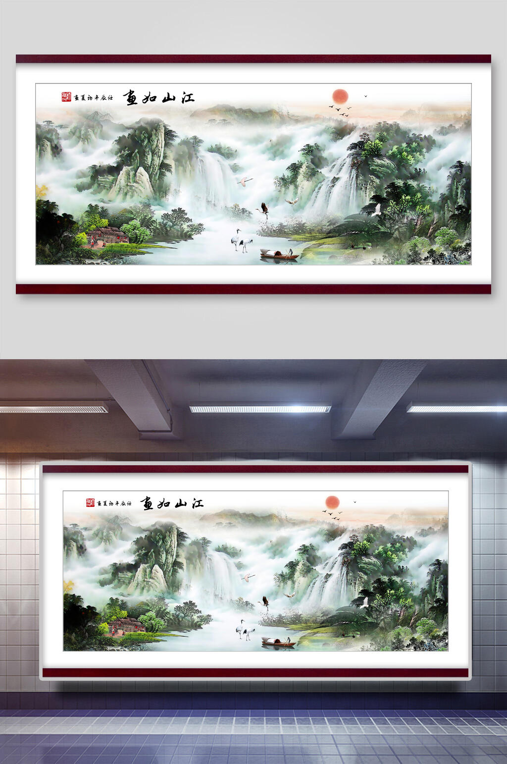 繁体字瀑布水墨古典山水装饰插画素材