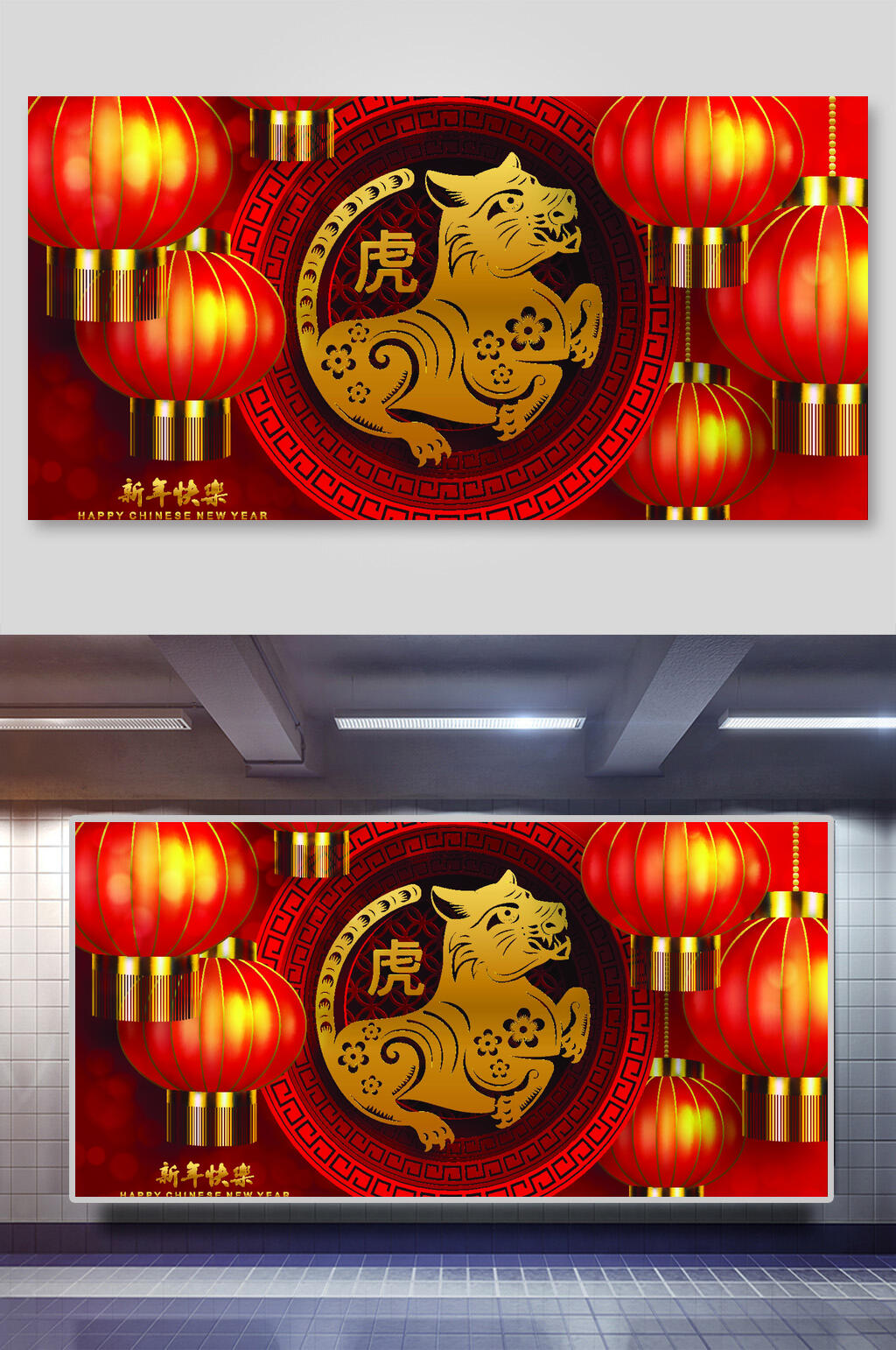 灯笼喜庆活泼虎年剪纸矢量插画素材