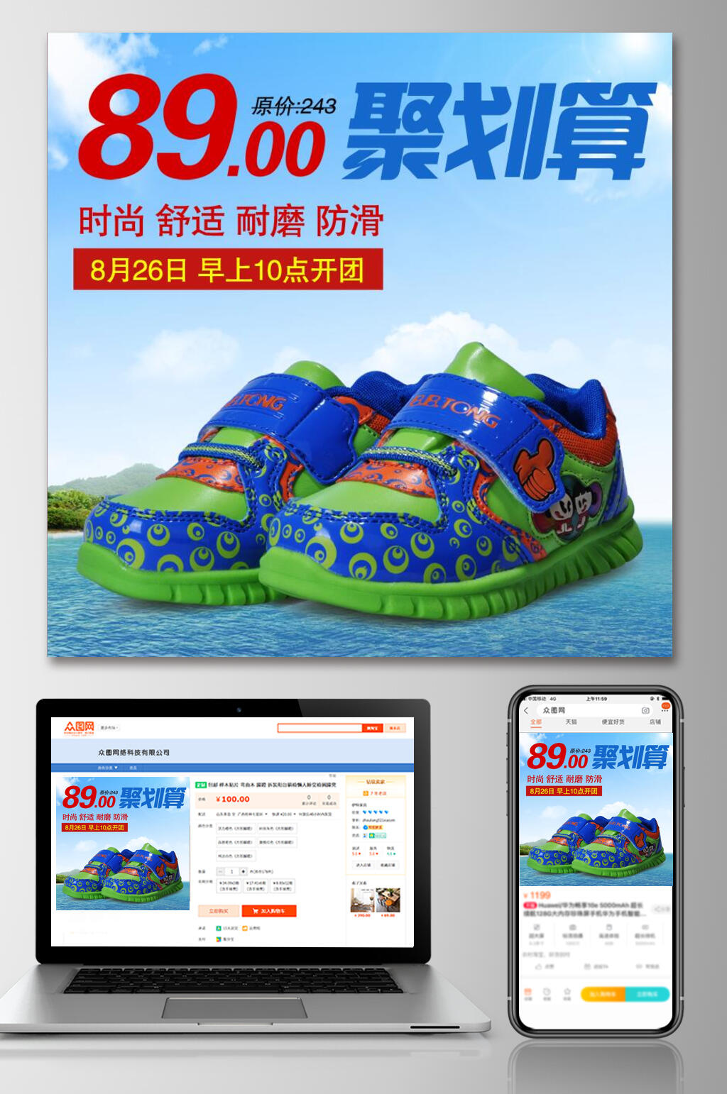 时尚舒适鞋子促销活动电商主图素材