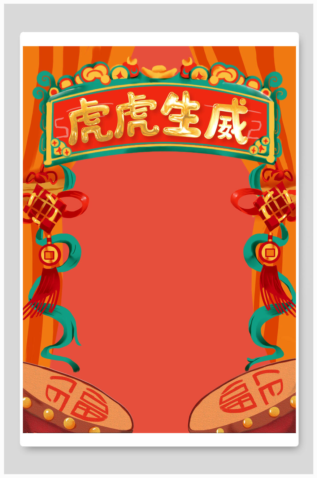福字虎虎生威流苏虎年喜庆背景素材