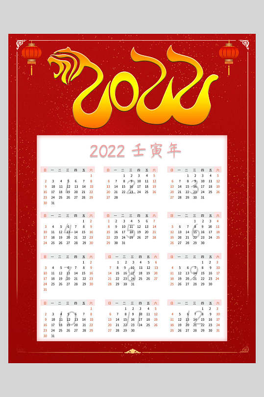 红色极简虎年日历海报-众图网