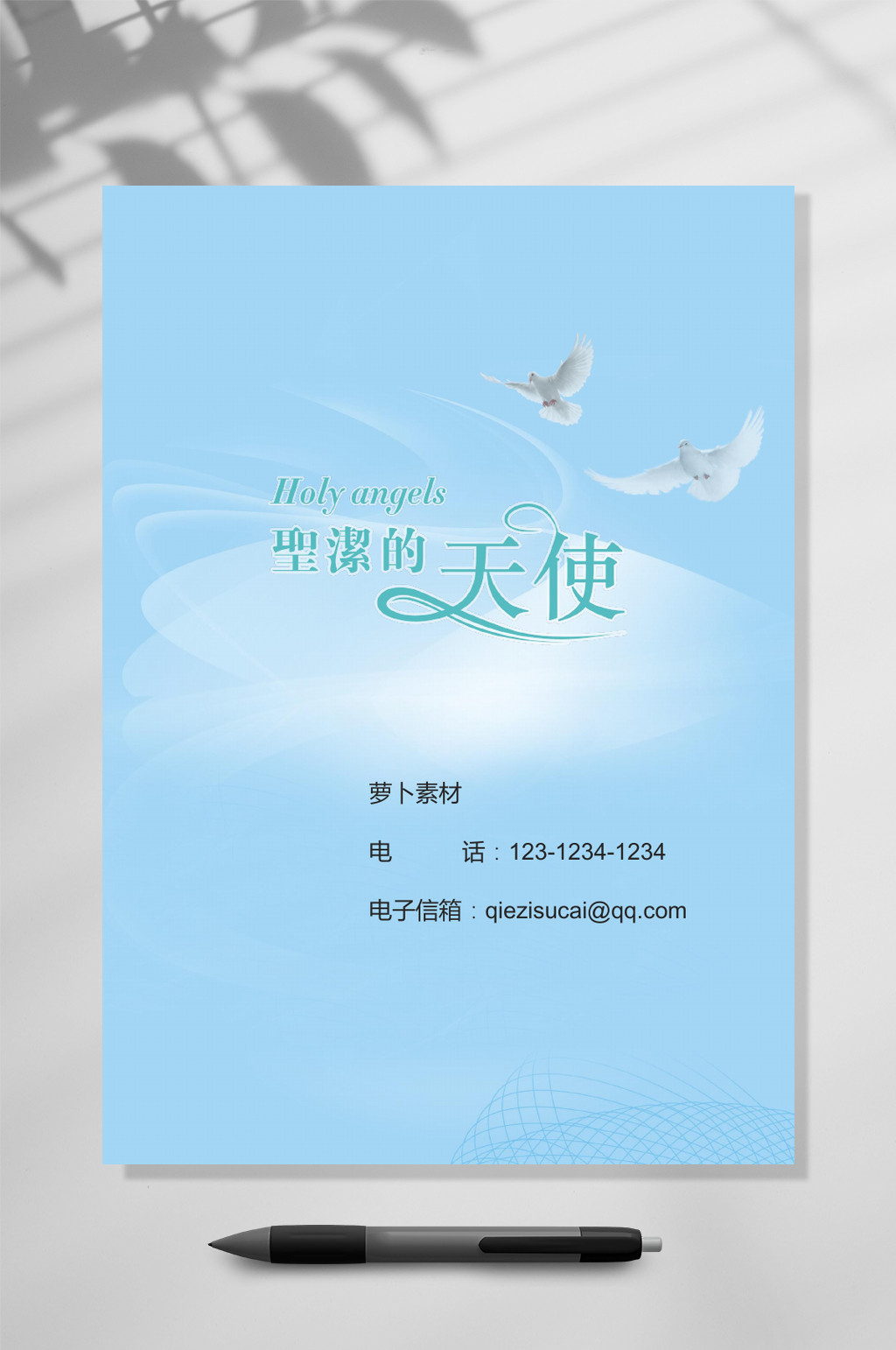 圣洁的天使白鸽蓝色护士简历WORD素材