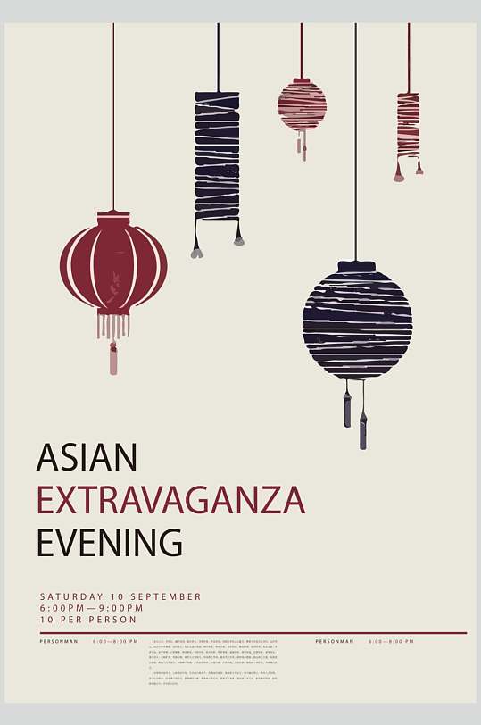 灯笼英文高端手绘极简几何矢量素材