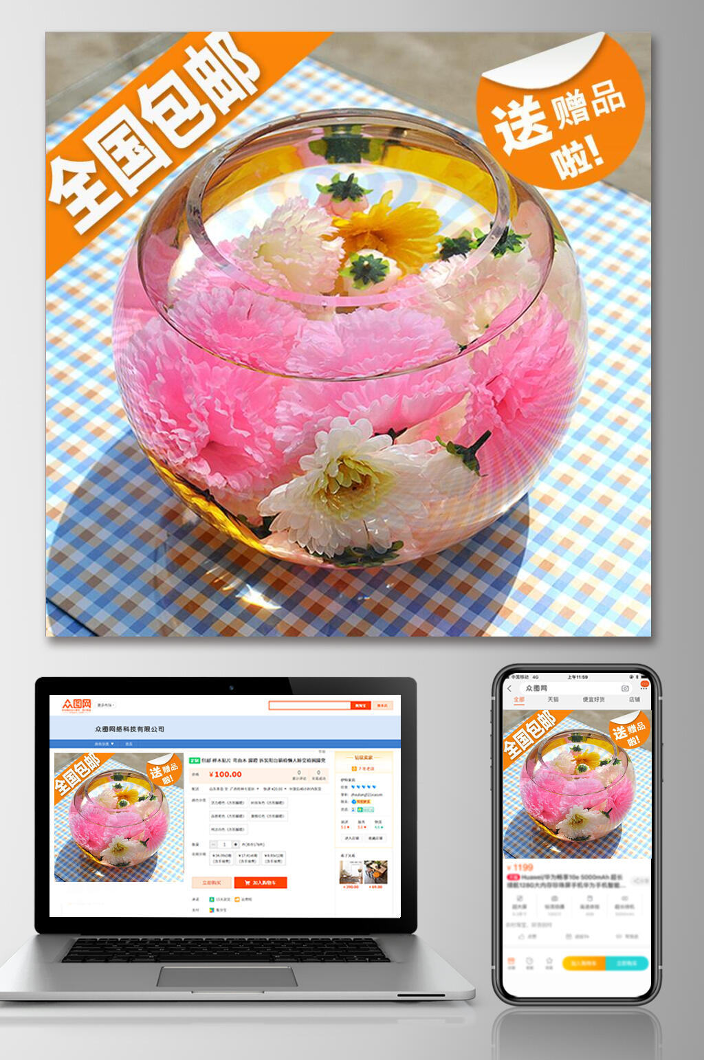 花朵液体玻璃家居用品电商主图素材