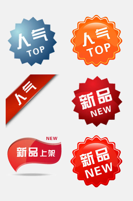 红色太阳花新品上市电商促销标签吊牌卡通免抠素材