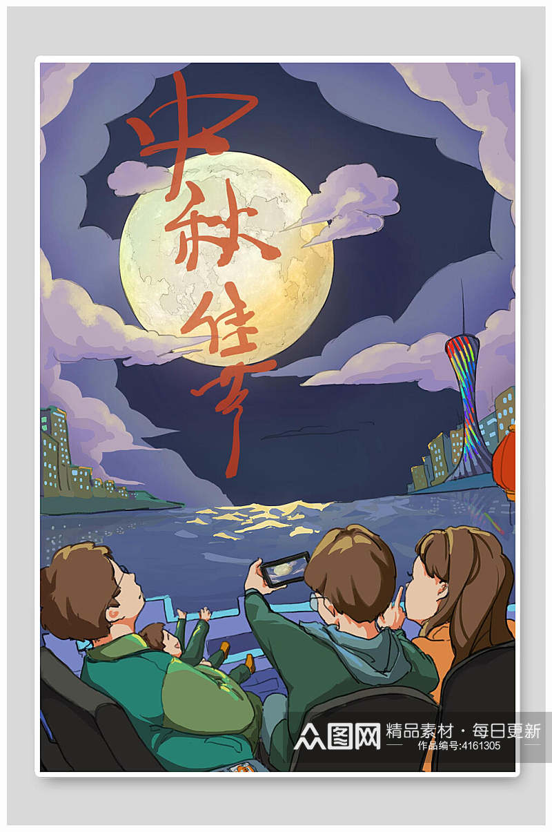 月光云朵自拍清新中秋节团圆插画素材
