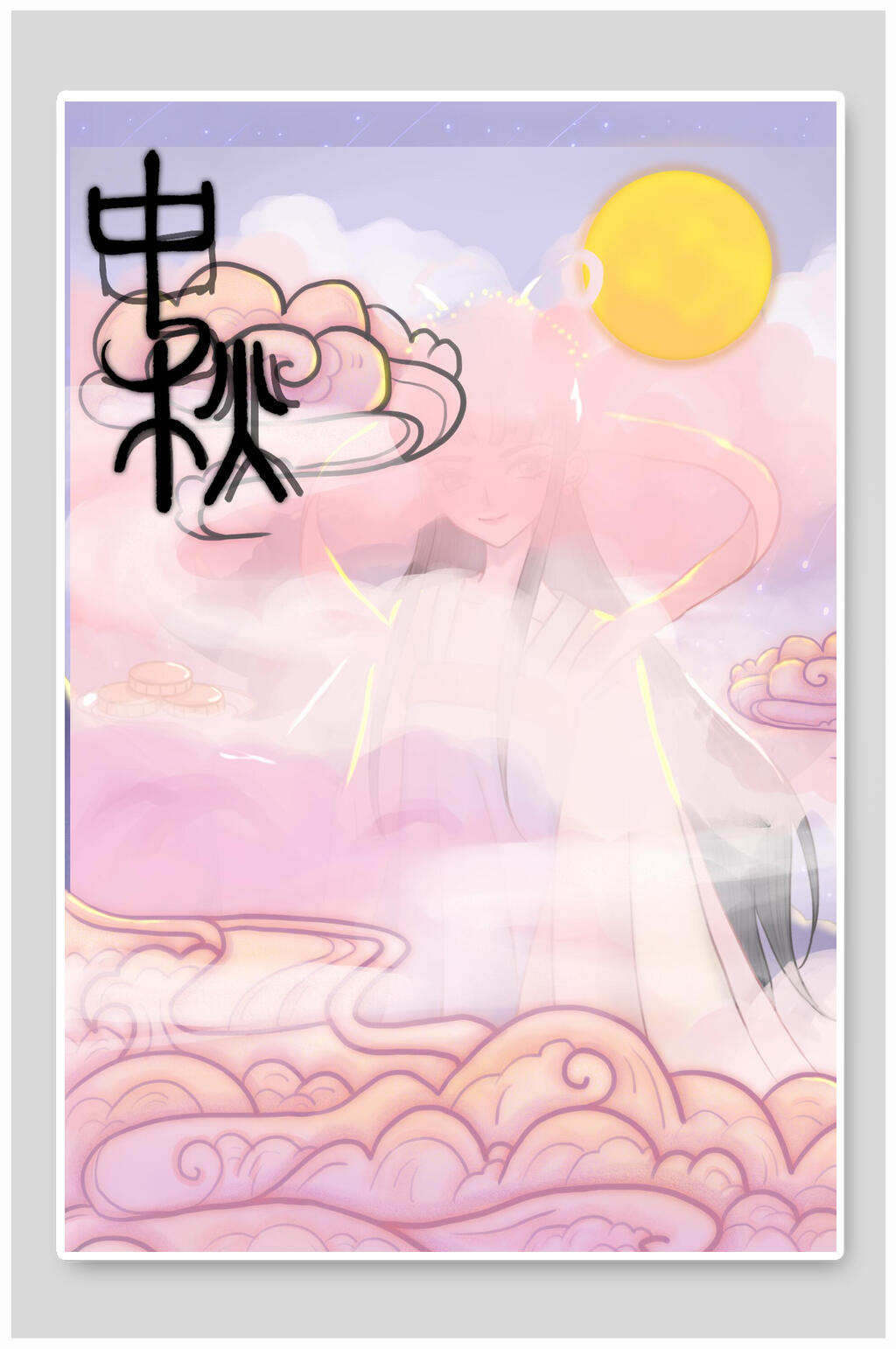 唯美手绘祥云中秋节团圆插画素材
