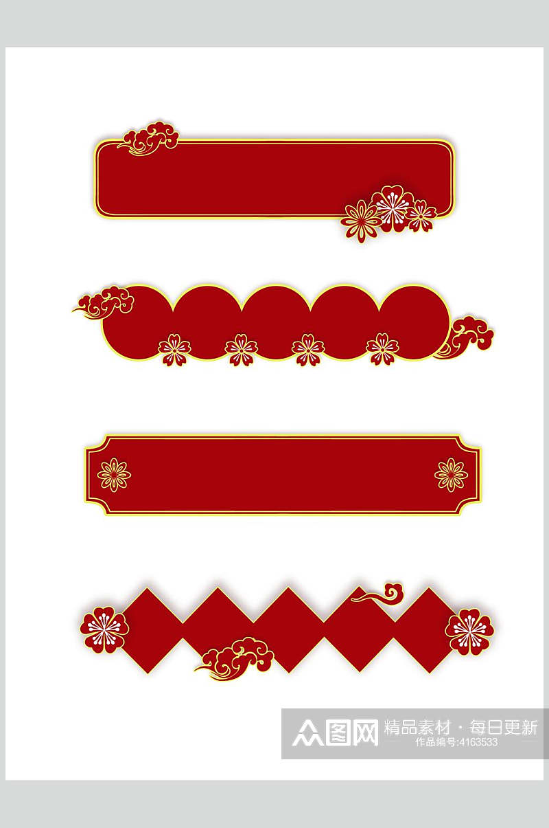 红色简约祥云色块中式古典边框素材素材