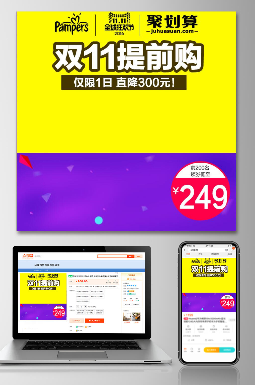 天猫数字黄双十一促销电商主图素材