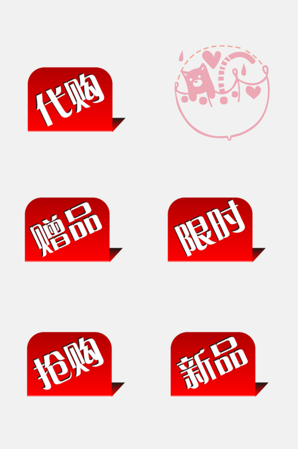 方形渐变电商促销标签吊牌卡通免抠素材素材