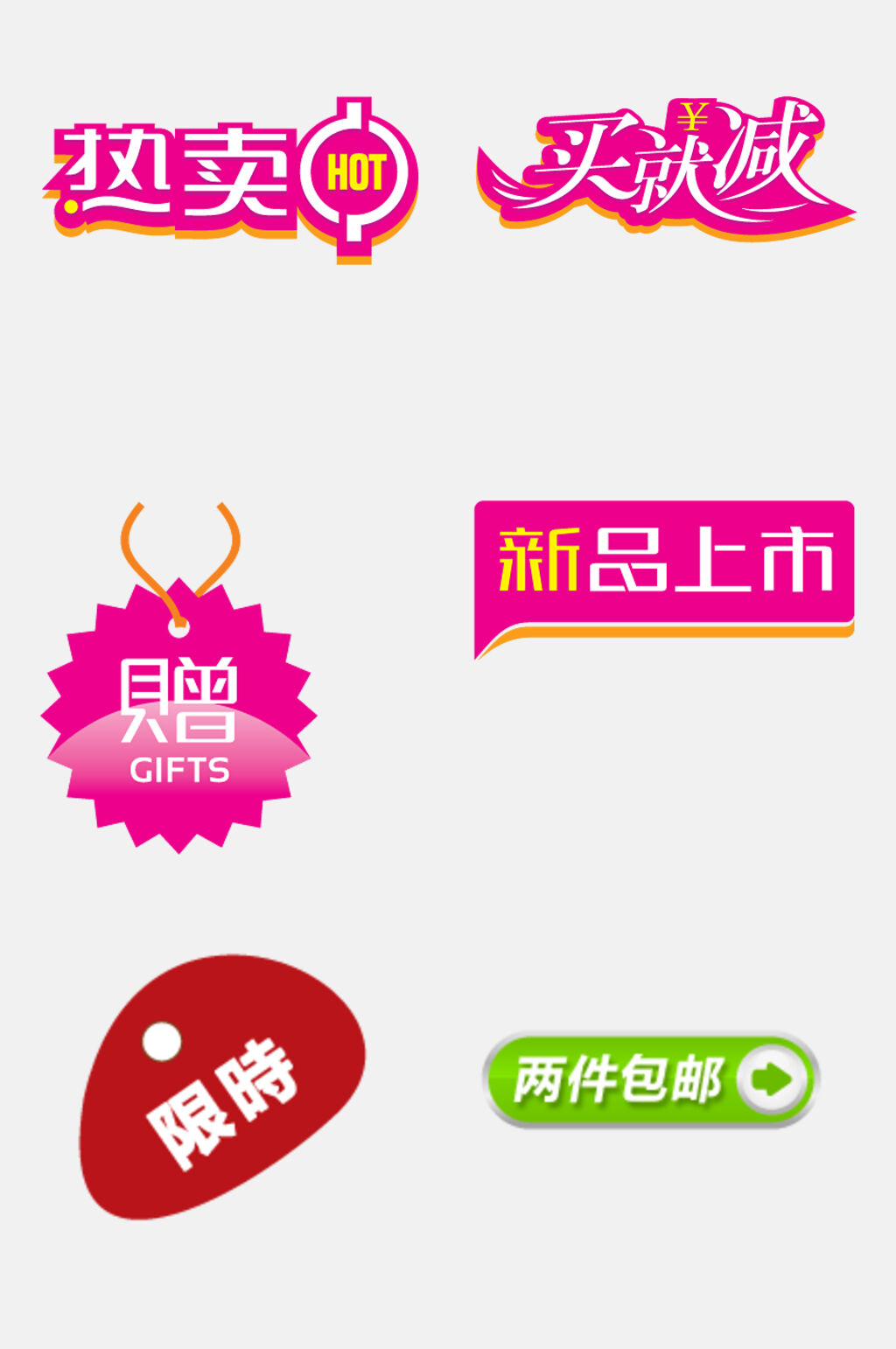 粉色长方形新品上市卡通促销标签图标免抠素材素材