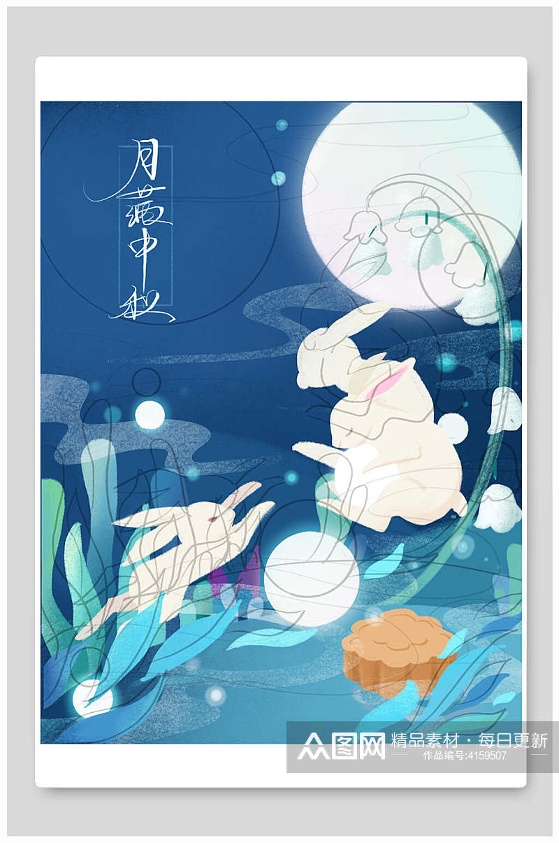 唯美手绘兔子月饼中秋节团圆插画素材