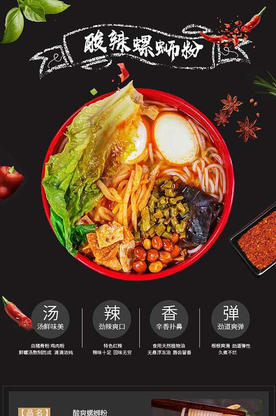 插画手机详情页图片-插画手机详情页设计素材-插画手机详情页模板下载