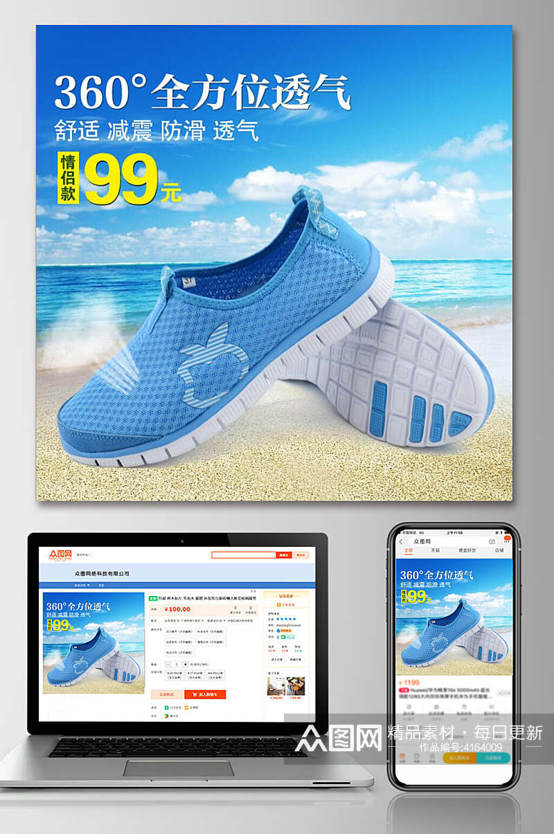 沙滩海水鞋子促销活动电商主图素材