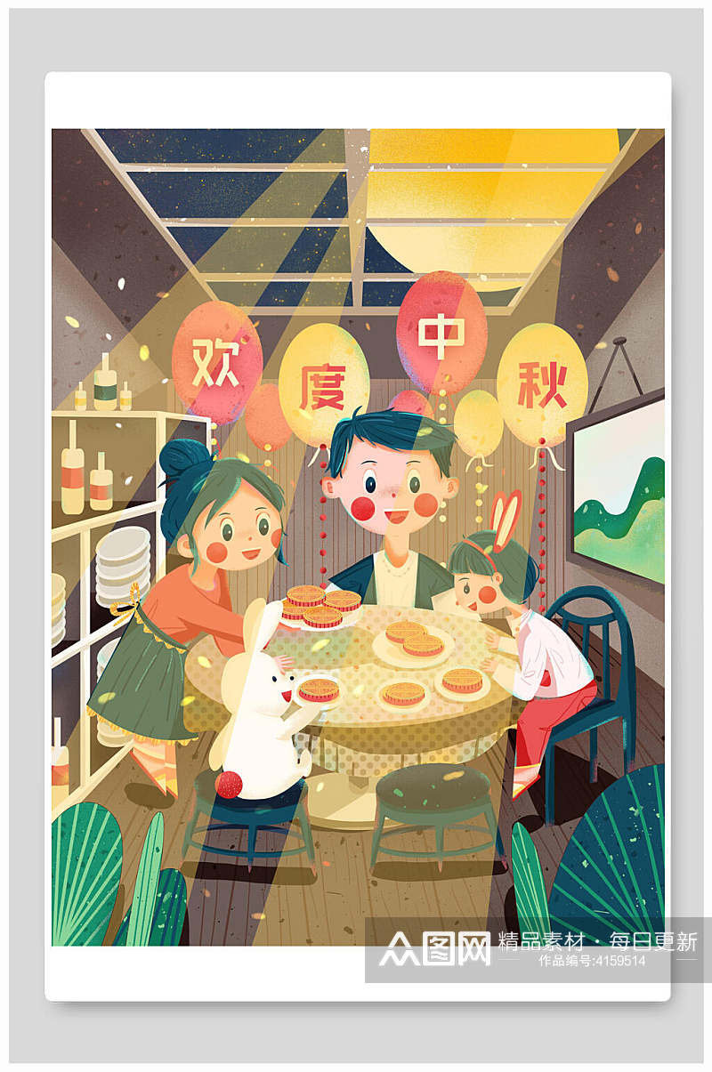 大气月饼欢度中秋节团圆插画素材