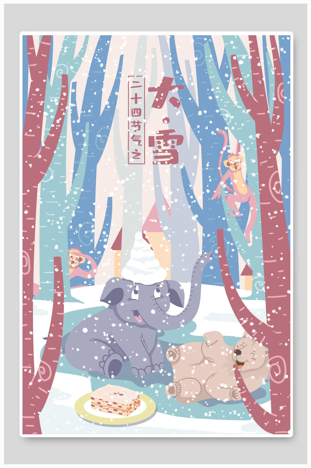 唯美大气大象二十四节气大雪插画素材