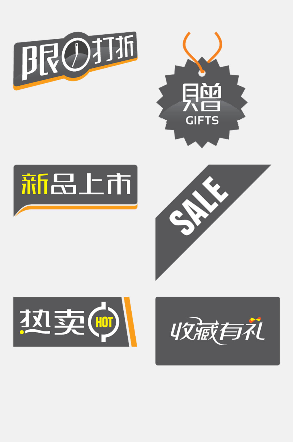 齿轮状英文促销标签水印免抠素材素材