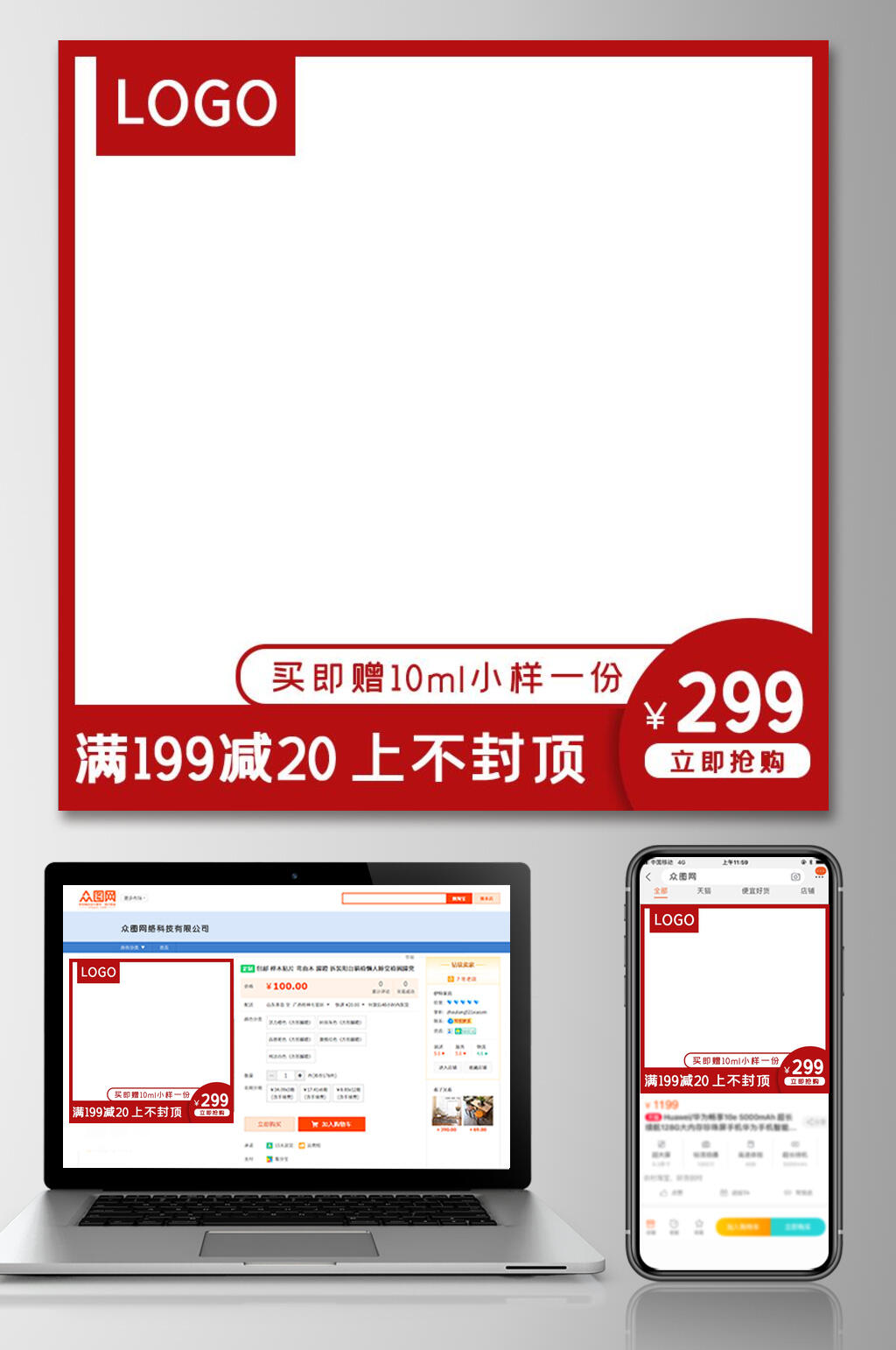 时尚六一八满减活动大促电商主图素材