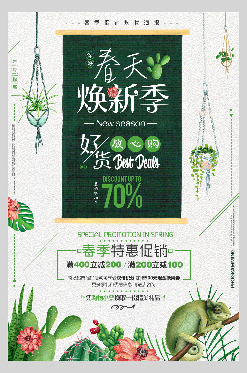 春天焕新季清新春季促销海报素材