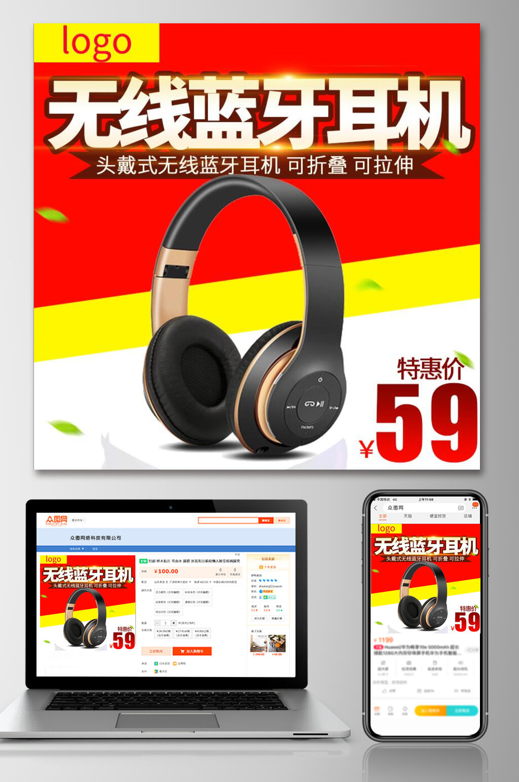 无线蓝牙耳机狂欢节大促电商主图素材