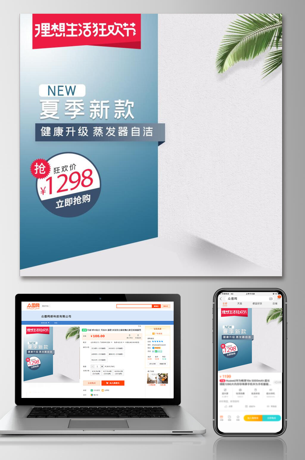 夏季新款时尚六一八大促电商主图素材