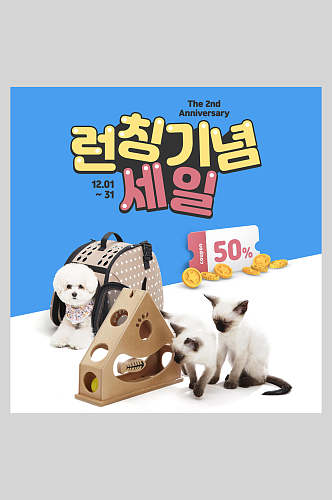 蓝色韩文宠物海报