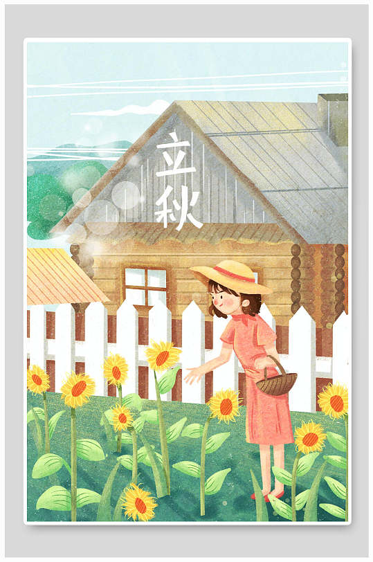 向日葵女孩绿立秋插画海报背景