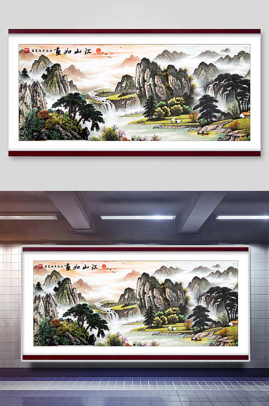 江山如画水墨古典山水装饰插画