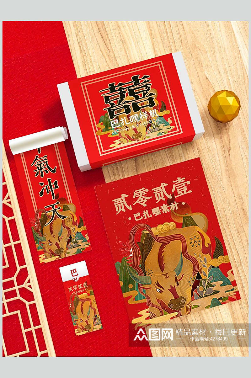 中文字对联红春节对联红包样机素材